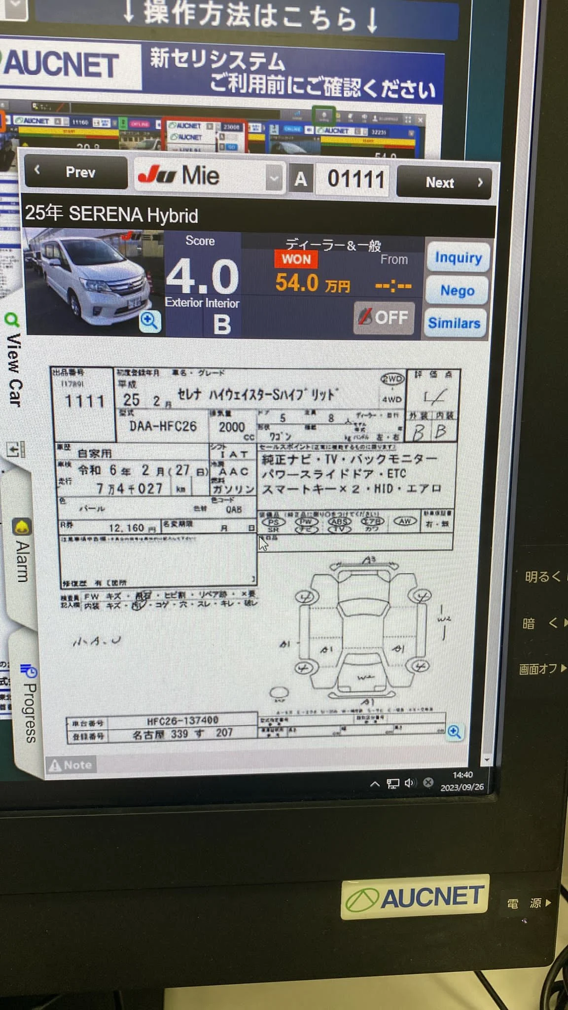 Nissan Serena Hybrid