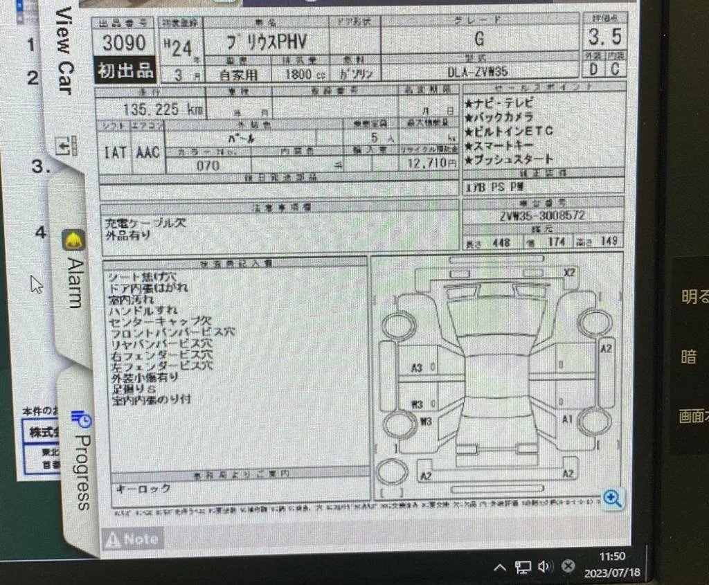 Toyota Prius PHV